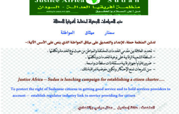 ميثاق المواطنة